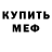 Метамфетамин мет Chorobek _kgz