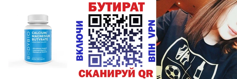 ОМГ ОМГ tor  Чайковский  Бутират BDO 33%  дарнет шоп 