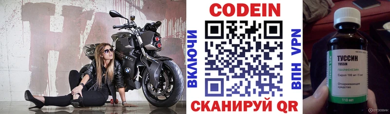 OMG ссылка  Чайковский  Codein напиток Lean (лин)  что такое наркотик 