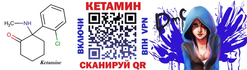 КЕТАМИН ketamine  Чайковский 