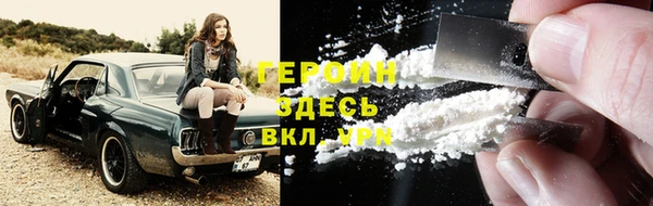 героин Алексин