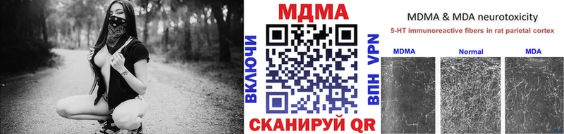 что такое   нарко площадка какой сайт  МДМА crystal  Чайковский 