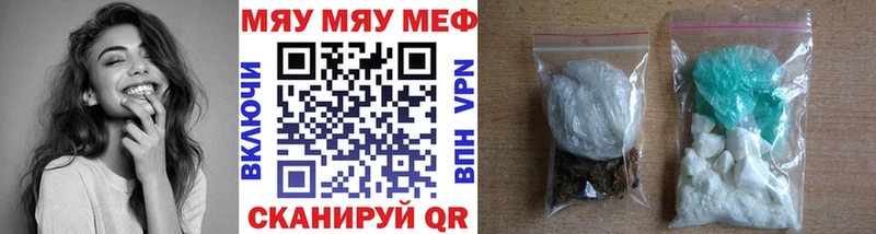 Мефедрон mephedrone  OMG ссылка  Чайковский 