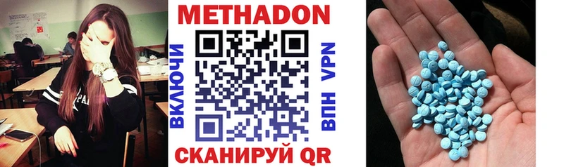 Метадон methadone  хочу   Чайковский 