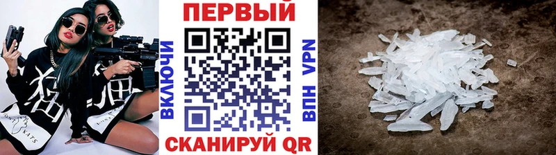 Первитин Декстрометамфетамин 99.9%  закладки  Чайковский 